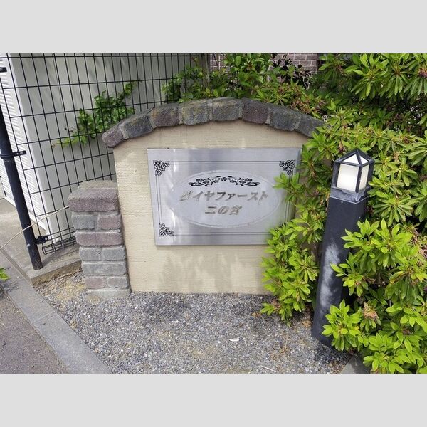 現地周辺 (館銘板)