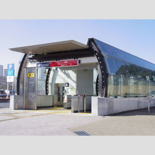 現地周辺 (つくばエクスプレス つくば駅 徒歩17分)
