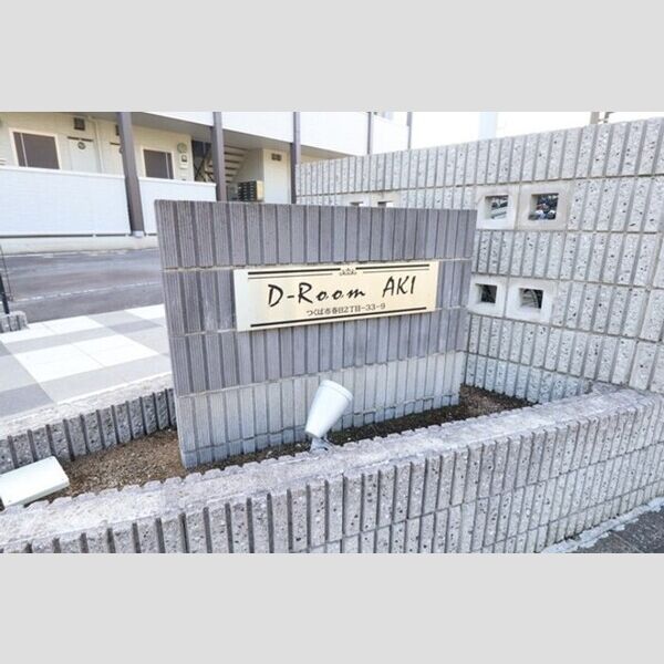 エントランス (館銘板)