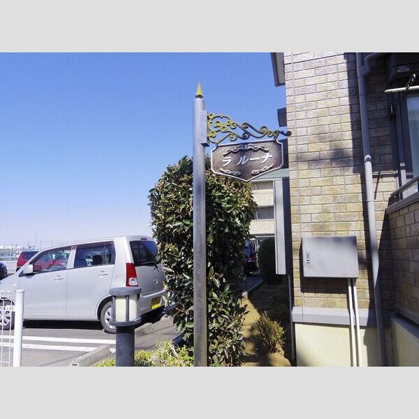 エントランス (館銘板)