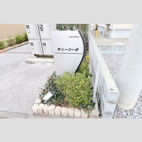 現地周辺 (館銘板)