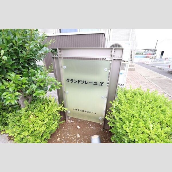 エントランス (館銘板)