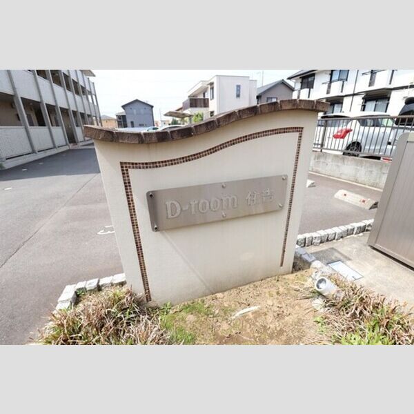 エントランス (館銘板)