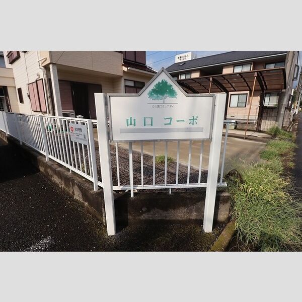 エントランス (館銘板)