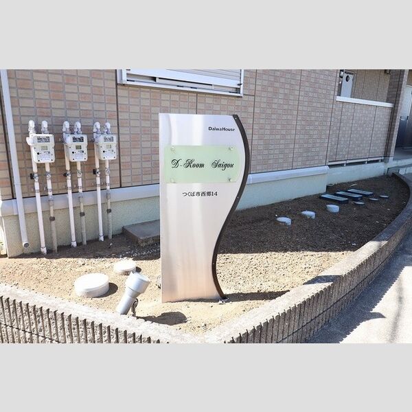 エントランス (館銘板)