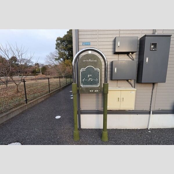 エントランス (館銘板)