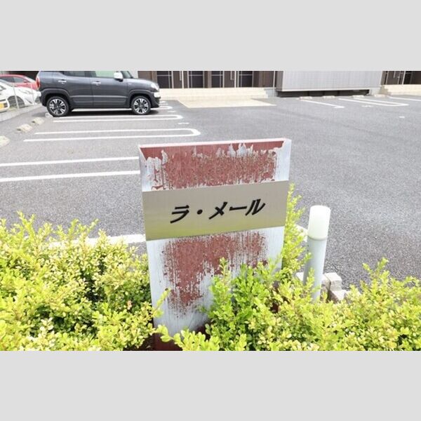 エントランス (館銘板)