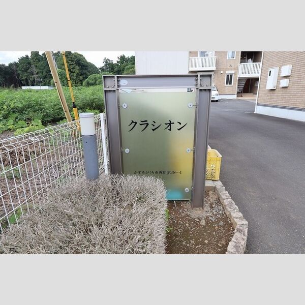 エントランス (館銘板)