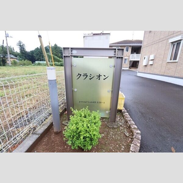 エントランス (館銘板)