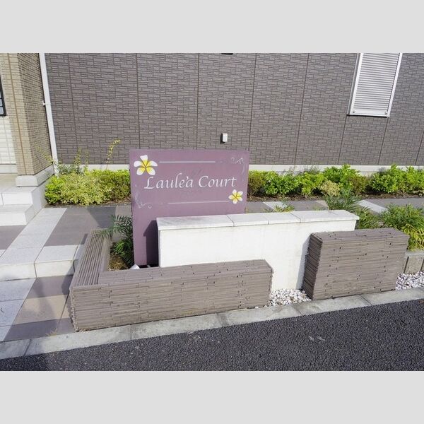 現地周辺 (館銘板)