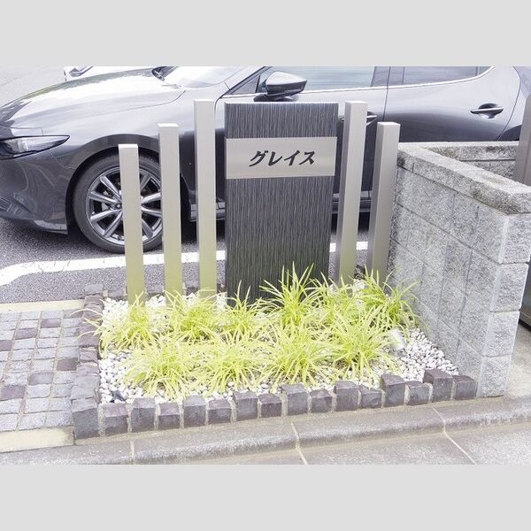 エントランス (館銘板)