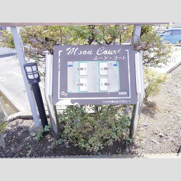 エントランス (館銘板)