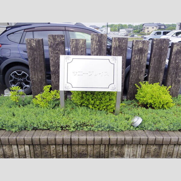 エントランス (館銘板)