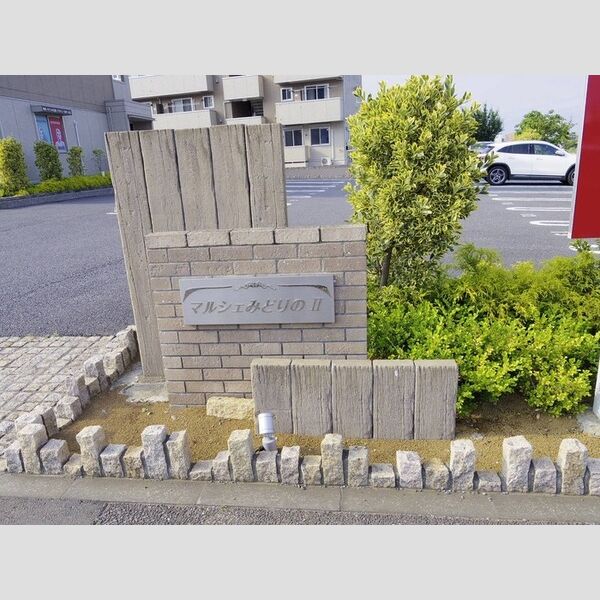 現地周辺 (館銘板)