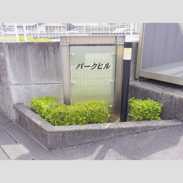 エントランス (館銘板)