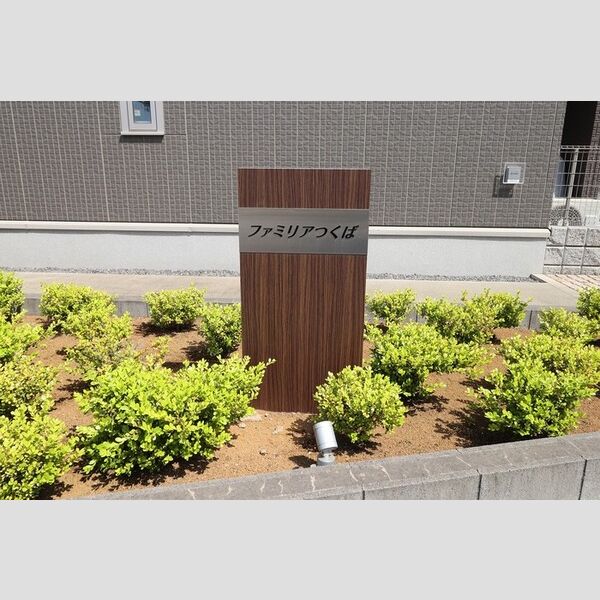 エントランス (館銘板)