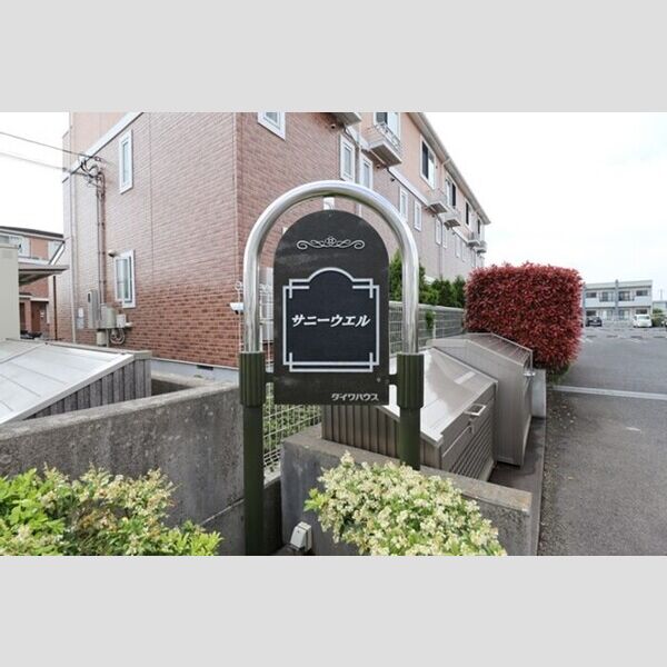 エントランス (館銘板)