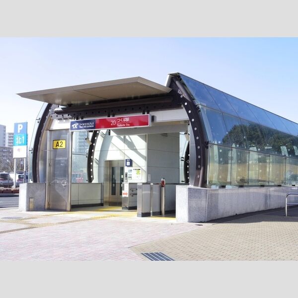 現地周辺 (つくばエクスプレス つくば駅 徒歩19分)
