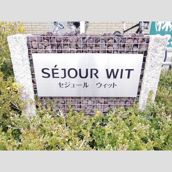 エントランス (館銘板)