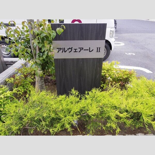 エントランス (館銘板)