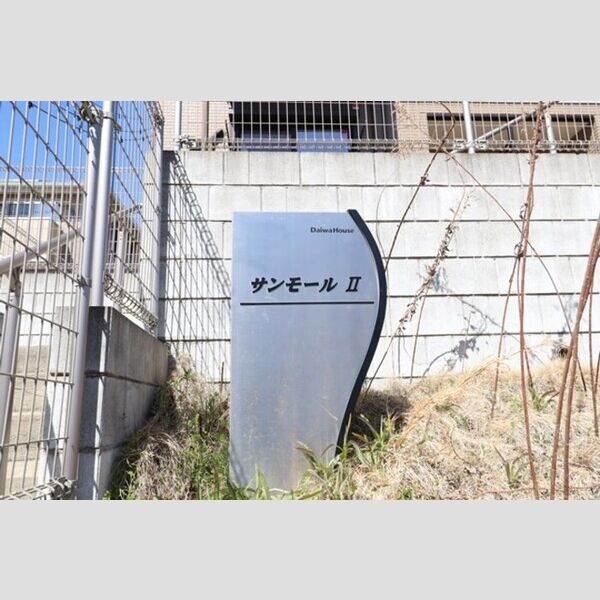 エントランス (館銘板)