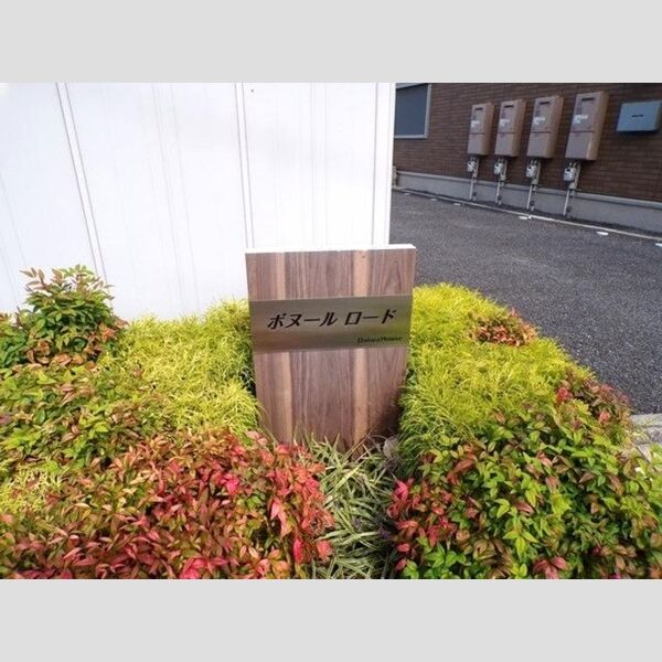 エントランス (館銘板)
