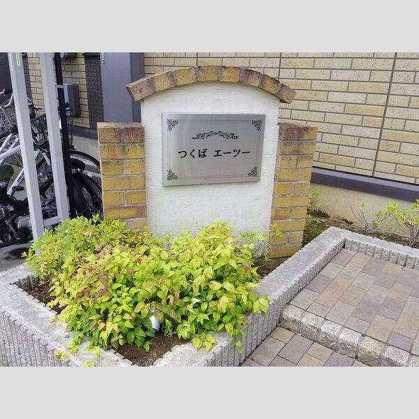 現地周辺 (館銘板)