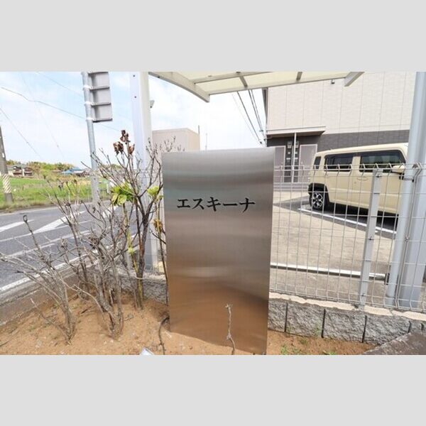 エントランス (館銘板)