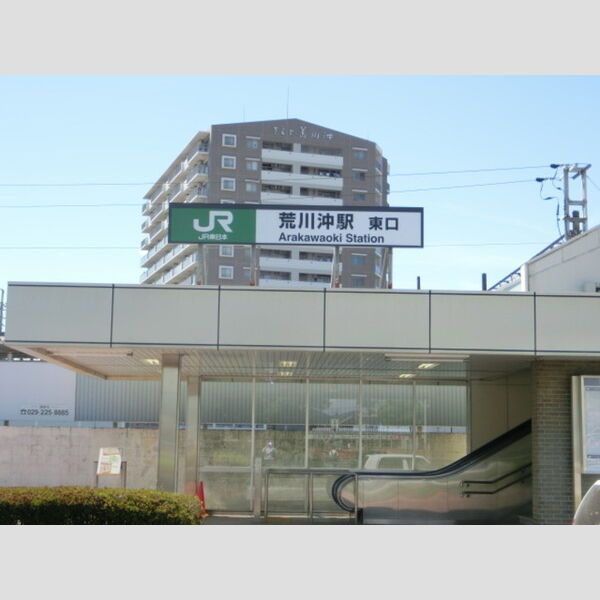 現地周辺 (常磐線　荒川沖駅　徒歩12分)
