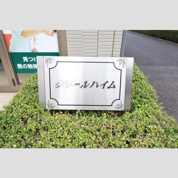 エントランス (館銘板)