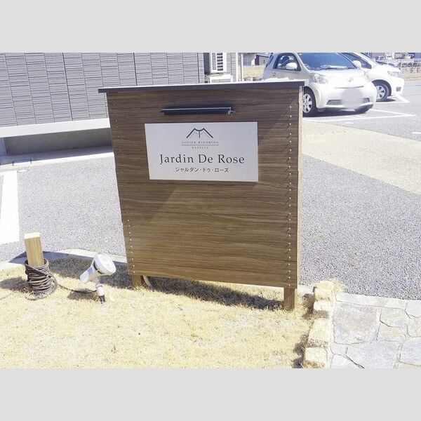 エントランス (館銘板)