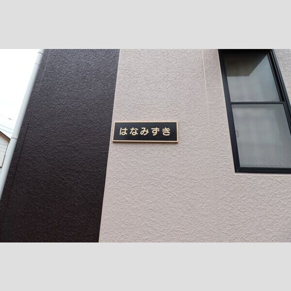 エントランス (館銘板)