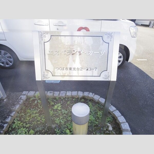 エントランス (館銘板)
