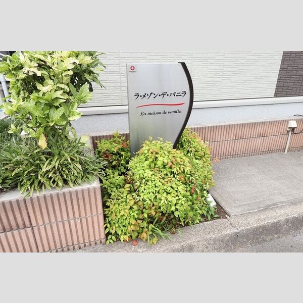 エントランス (館銘板)