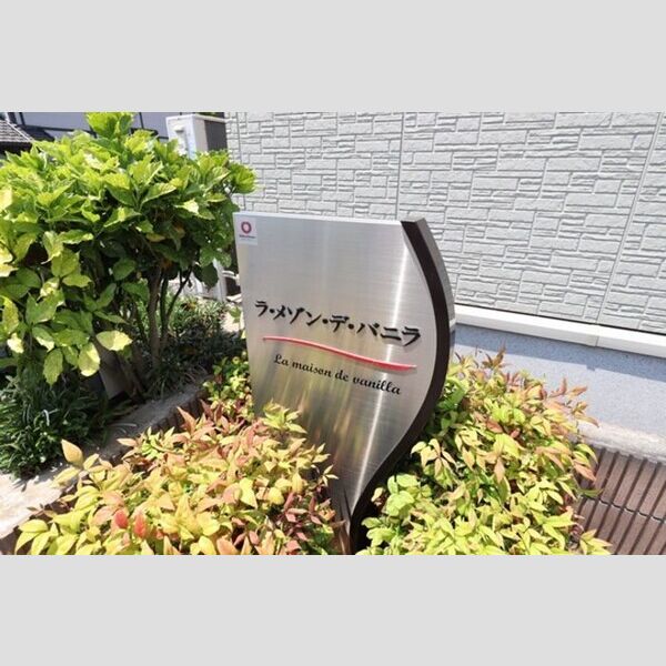 エントランス (館銘板)