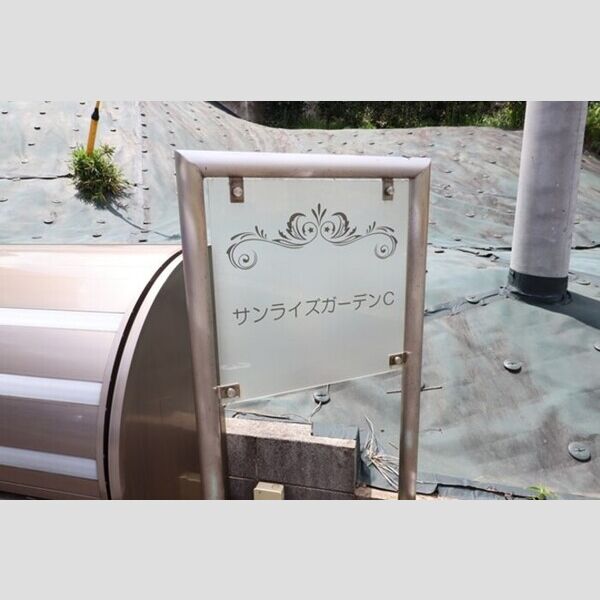 エントランス (館銘板)