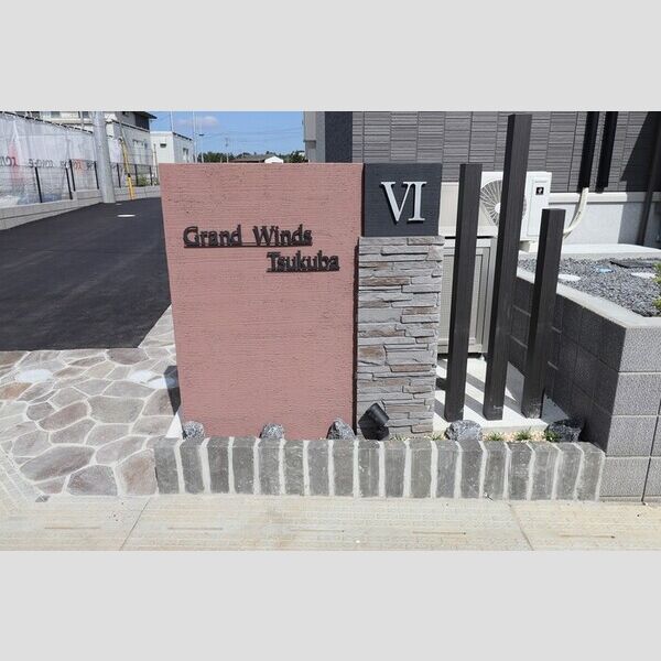 エントランス (館銘板)