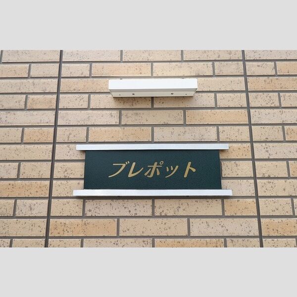 エントランス (館銘板)