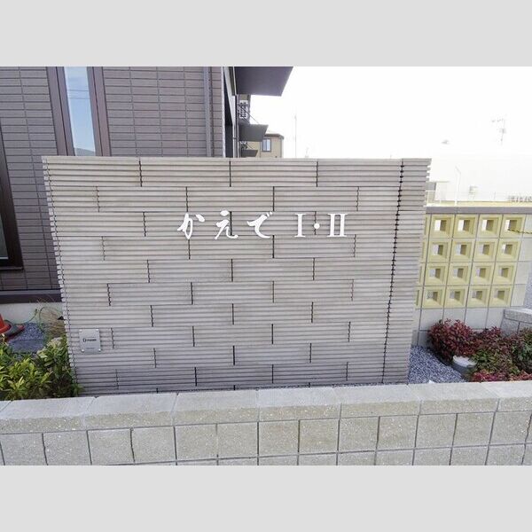 エントランス (館銘板)