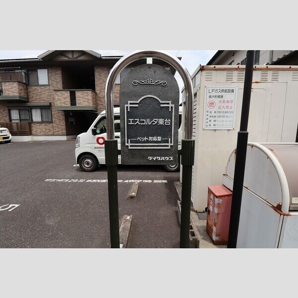 エントランス (館銘板)