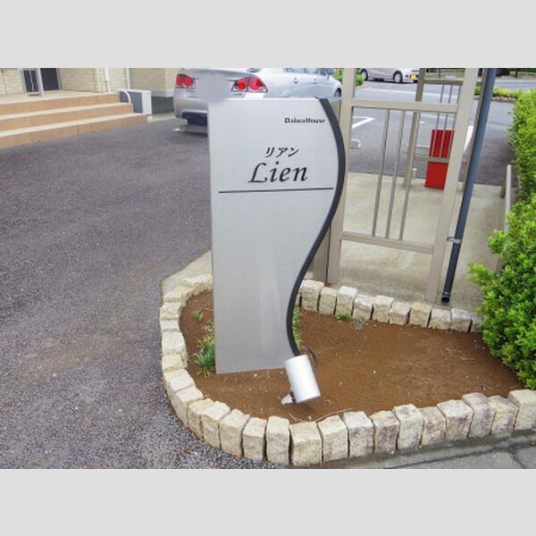 エントランス (館銘板)