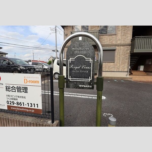 エントランス (館銘板)