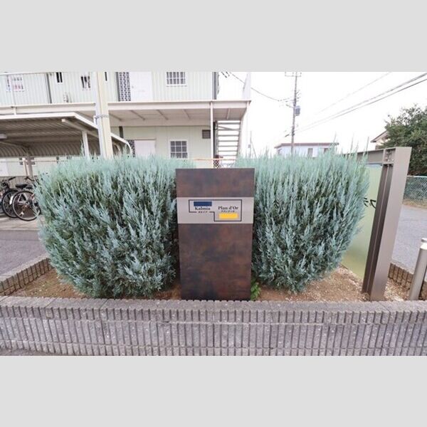 エントランス (館銘板)