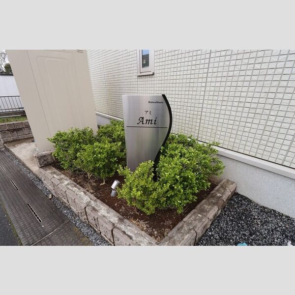 エントランス (館銘板)