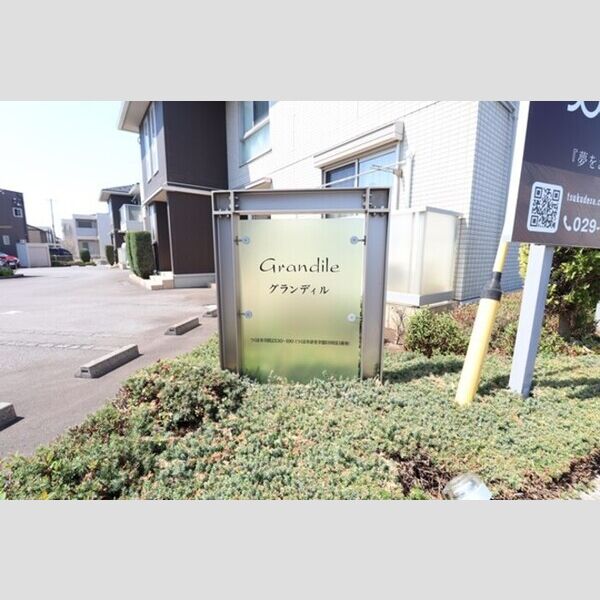 エントランス (館銘板)