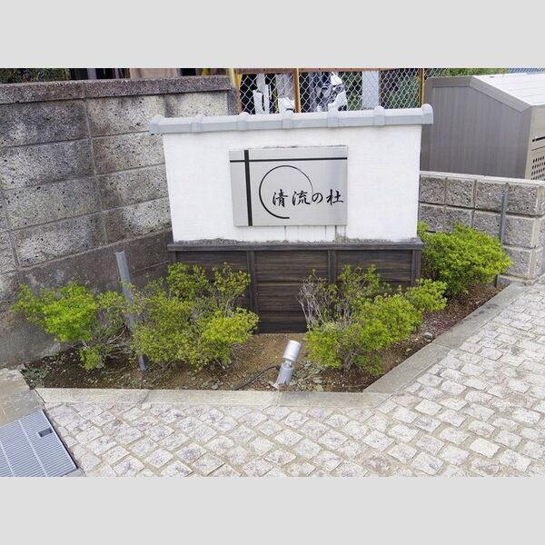 エントランス (館銘板)