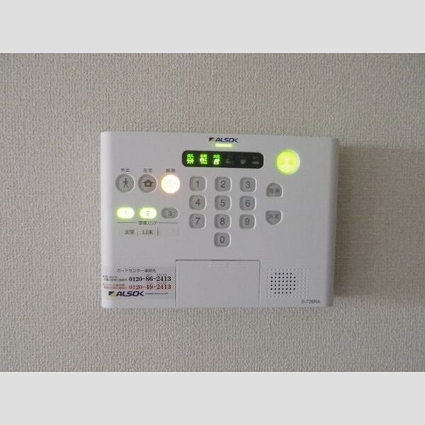 その他設備 (ALSOKホームセキュリティ)
