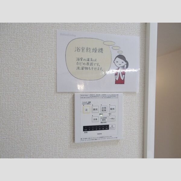 その他設備 (浴室乾燥機)