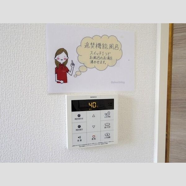 その他 (追い焚き給湯器)