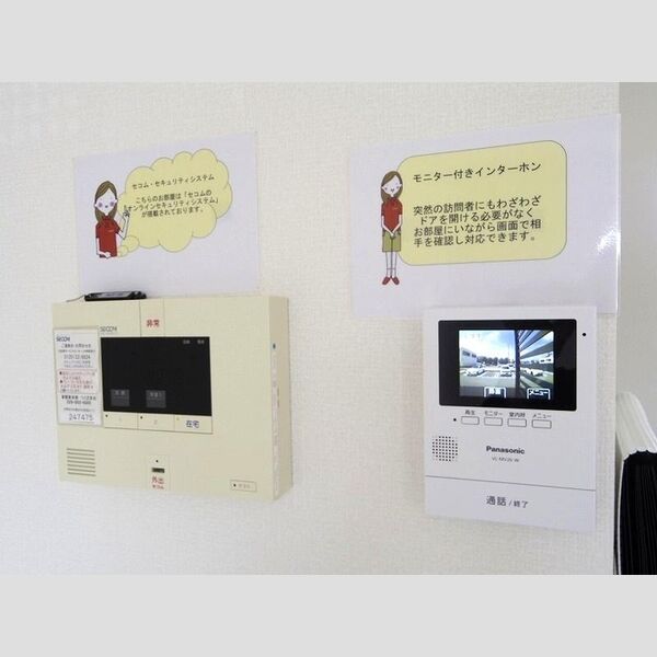 その他設備 (SECOMホームセキュリティ・モニタ付きインターホン)
